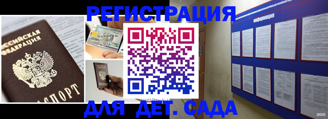 временная регистрация законно в Боровичах