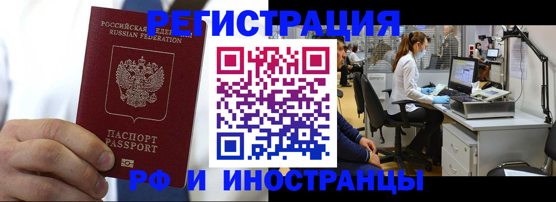 прописка штамп в Боровичах