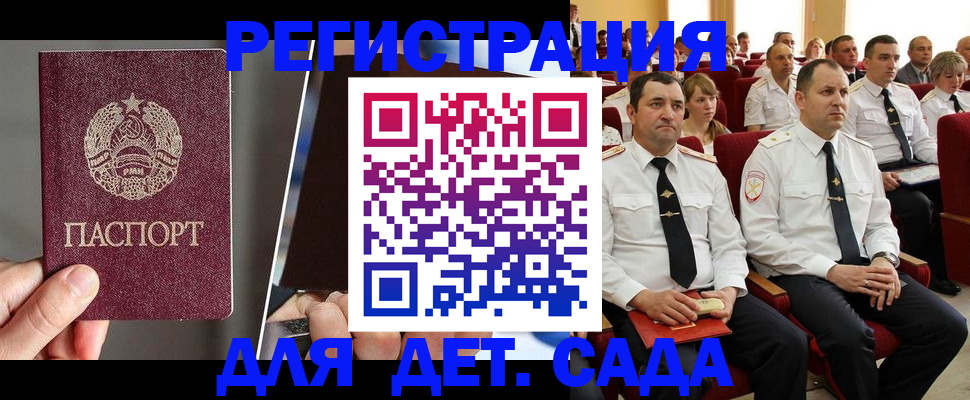 прописка для военкомата в Боровичах