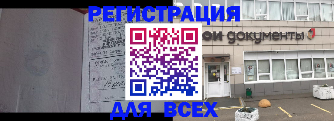 прописка 2025 в Боровичах