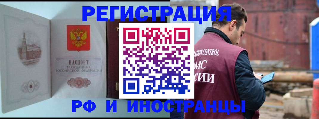 прописка в Боровичах