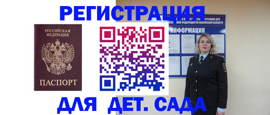 временная регистрация гарантия в Боровичах